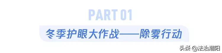 一戴口罩，眼镜就起雾？陶勇医生教你一招