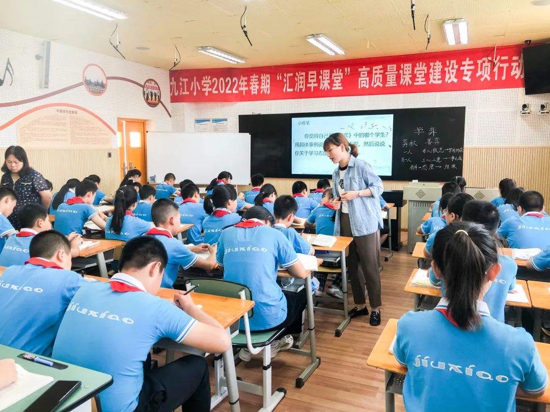 成都市双流区九江小学继续开展高质量课堂建设专项行动
