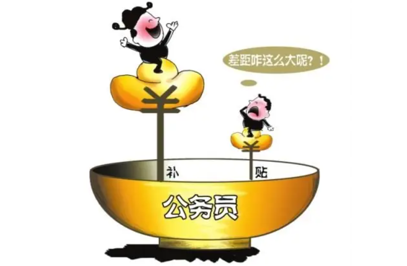 公务员津补贴大盘点，看看到底有多少种类？