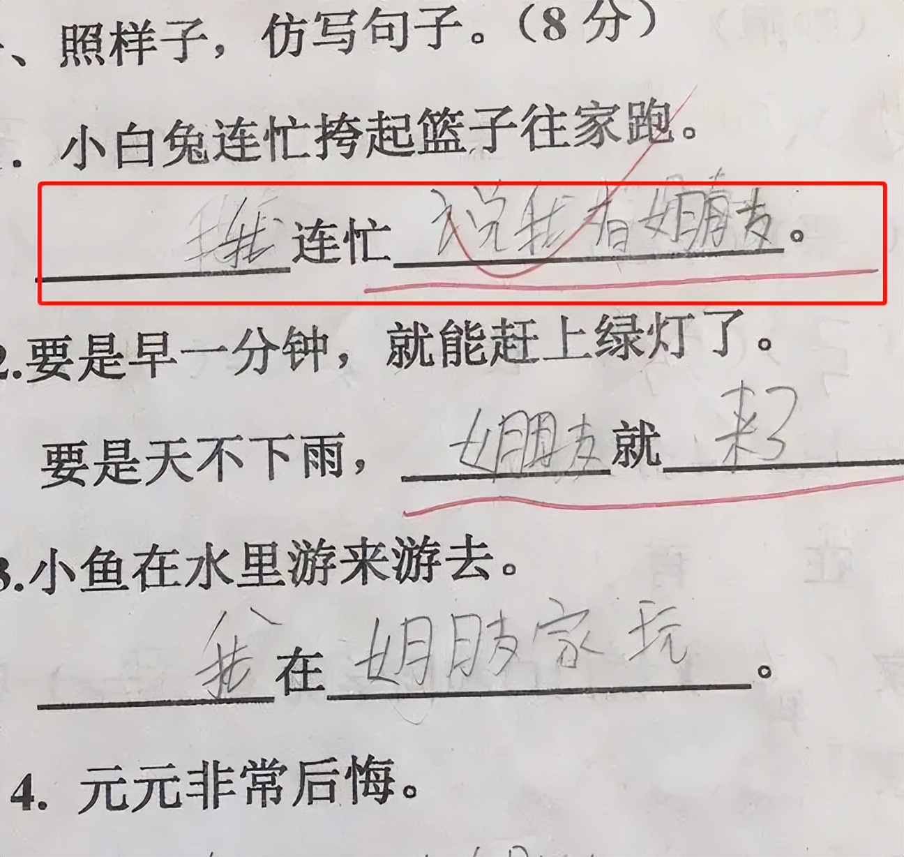 “我吃饭像狗一样快”，小学生仿写句子走红，老师看后笑到捧腹