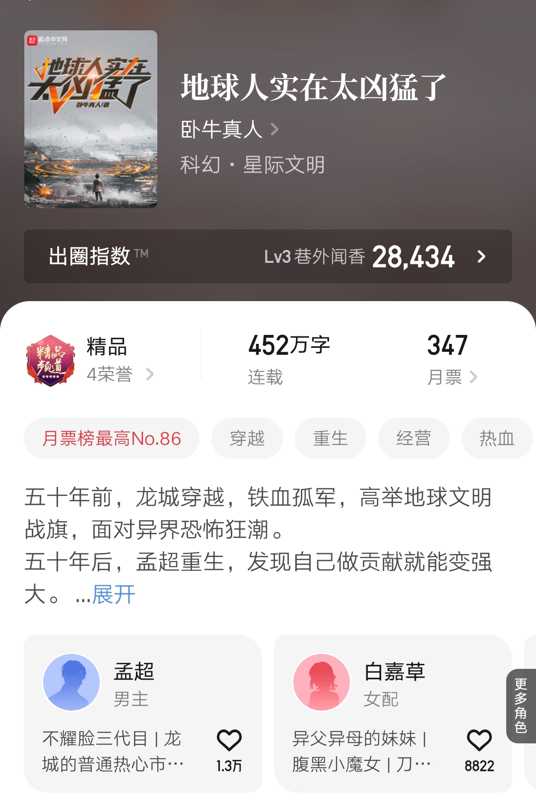 均订五千在深圳不够养家？《校花的贴身高手》已经突破10000章