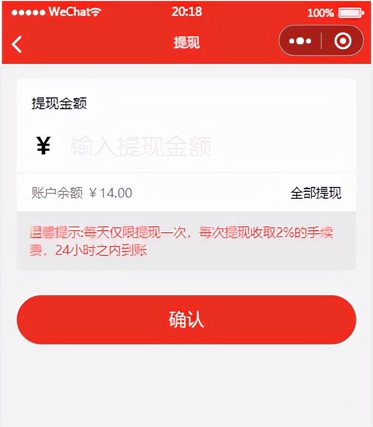 php实现微信企业付款到零钱，常用于用户提现自动到账