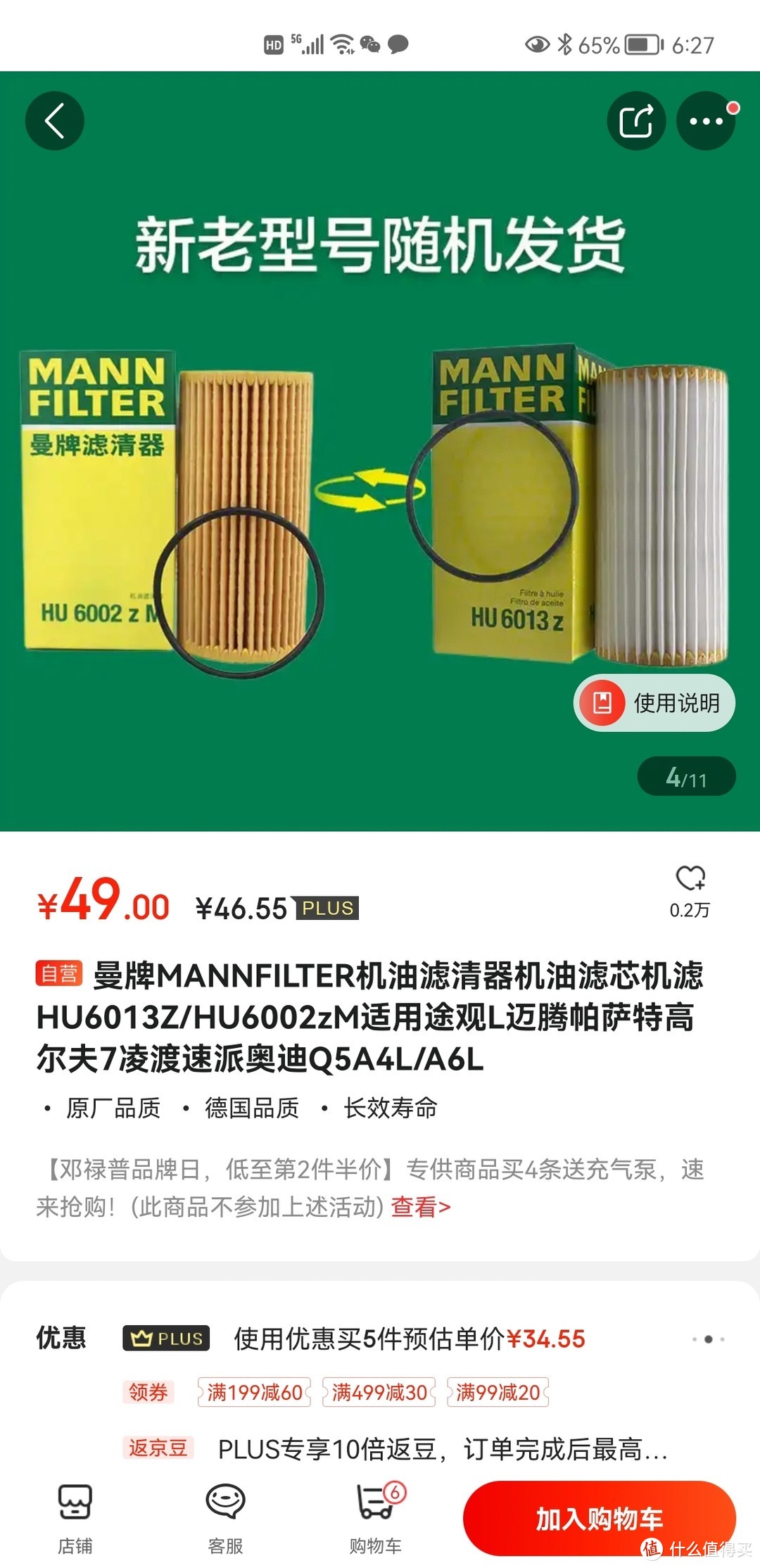 自己动手 EA888 换个机油