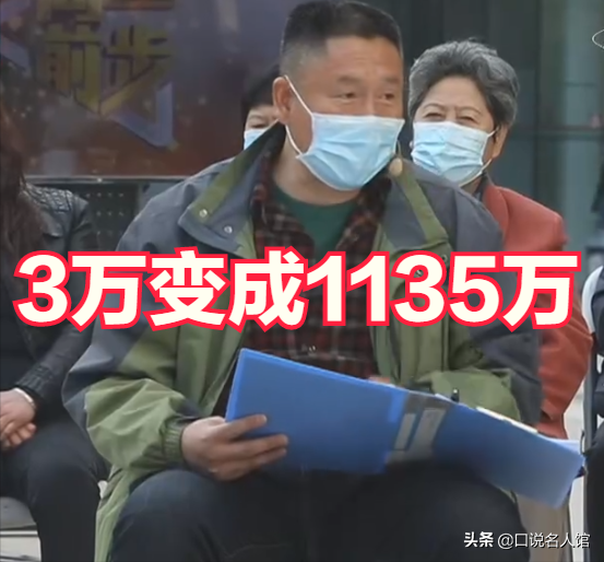 2001年北京男子3万卖房，17年后房子价值1135万，竟反悔想收回