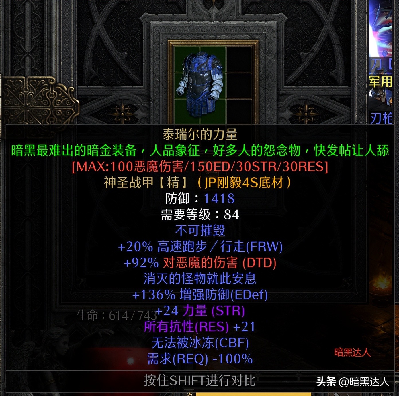 暗黑2重制版古墓派兴起，只刷第二幕也能起飞？