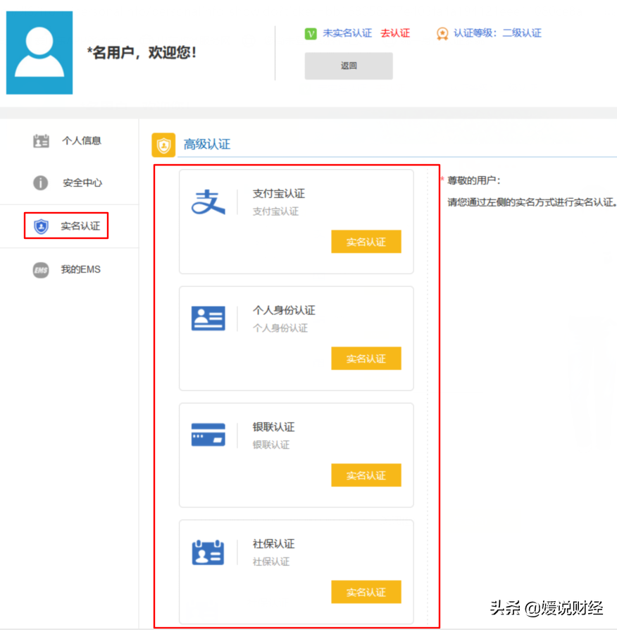 山东！网上政务最全注册密码找回手机更改全攻略来了，不花钱