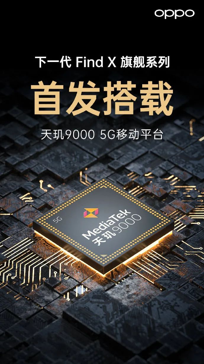 红魔7系列游戏手机发布；OPPO Find X5系列正式官宣
