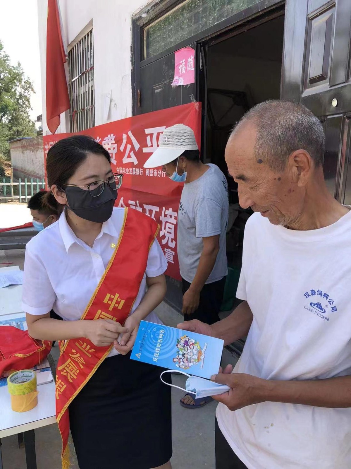 农发行鹤壁市分行开展“普及金融知识·守住‘钱袋子'”活动
