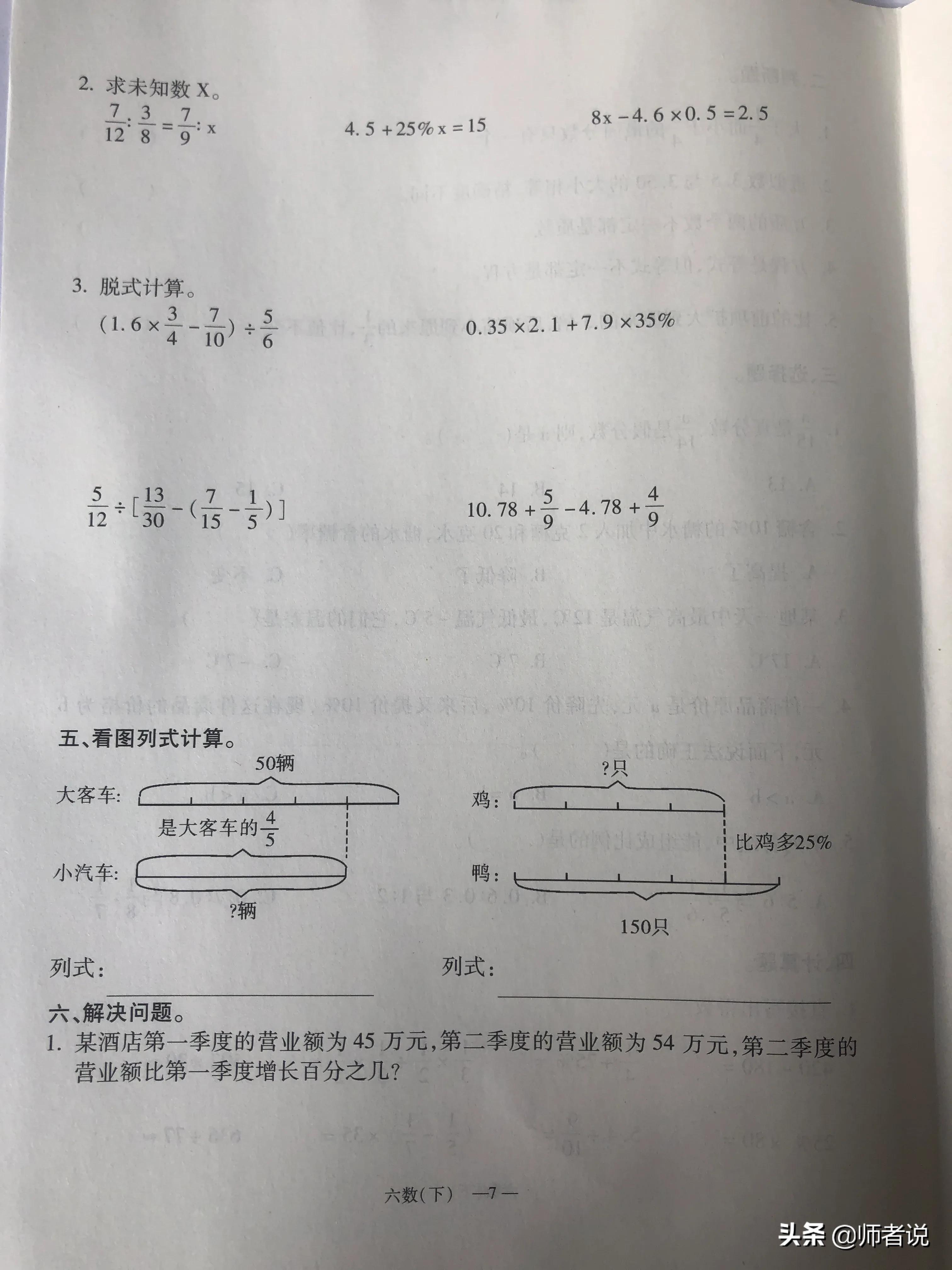 六年级下册数学毕业复习试卷（18套），含答案，需要的记得收藏