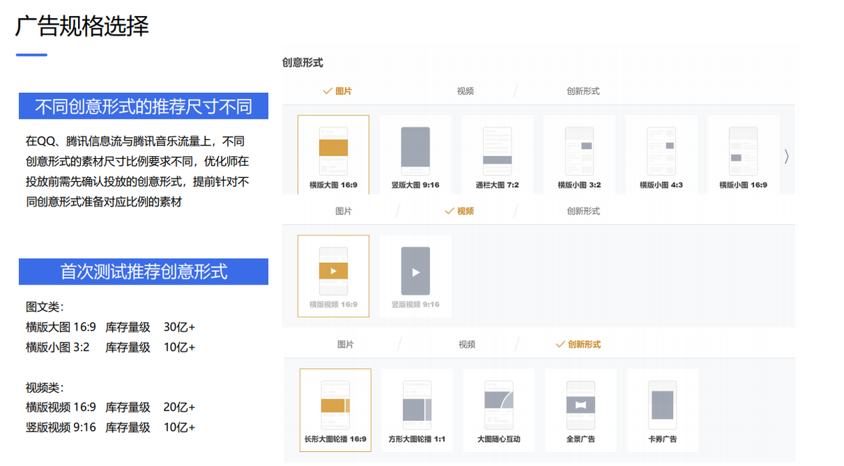腾讯流量解密，腾讯XQ广告营销之大交通行业（合作模式：竞价）
