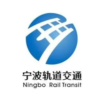 宁波轨道交通大全×宁波公交大全（16）