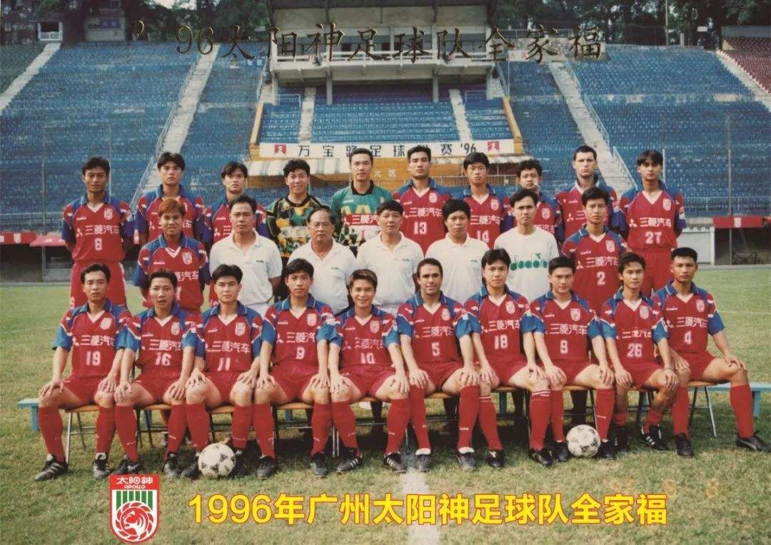 年广州太阳神集团与广州体委签约成立中国首家股份制职业足球俱乐部