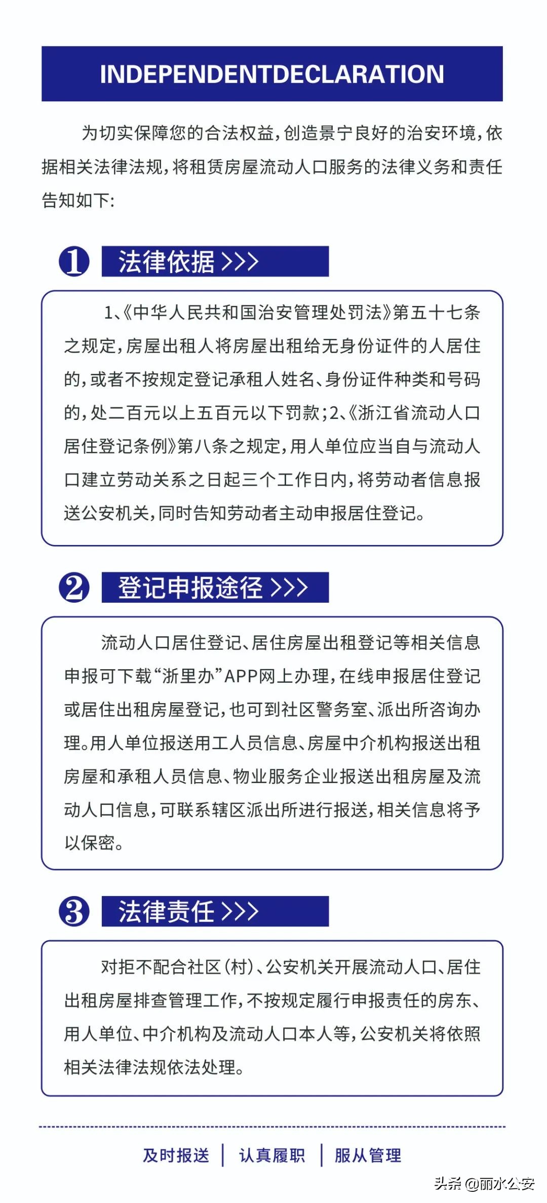 電子居住證如何申領？快來看看這份“申領秘籍”
