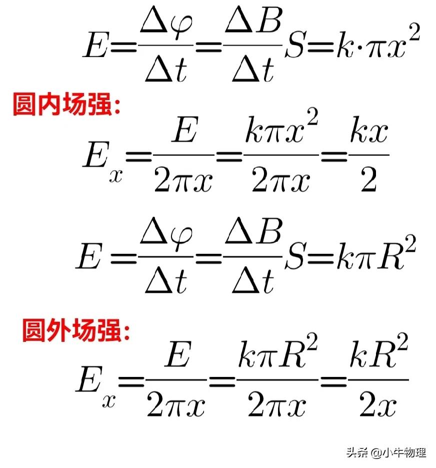 电场力在感生电场中做功与路径无关