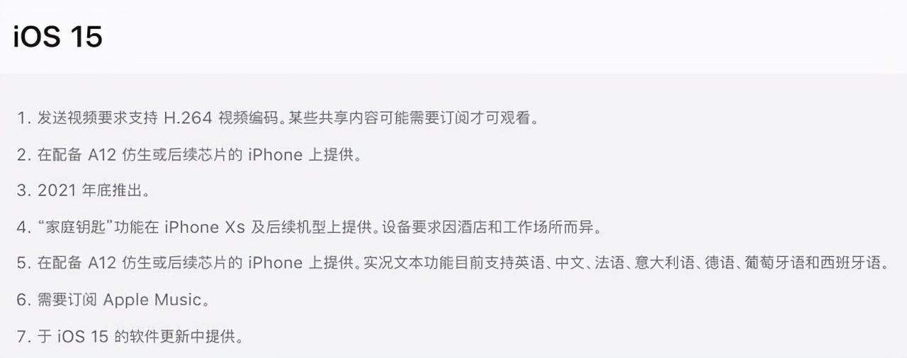 全世界銷量最高的智能手機(jī)，也逃不開“過時”的命
