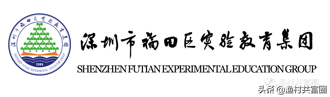 深圳学位房汇总——福田篇