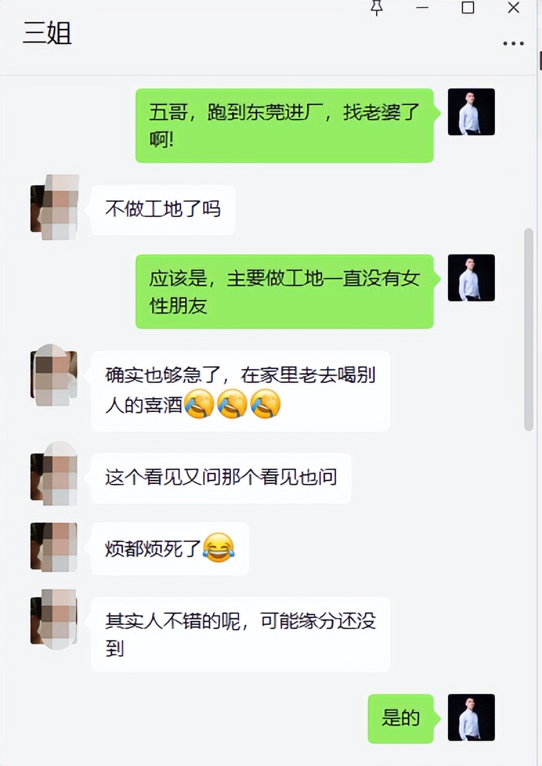 五哥为了找老婆，从老家到东莞进厂打工，靠谱吗？