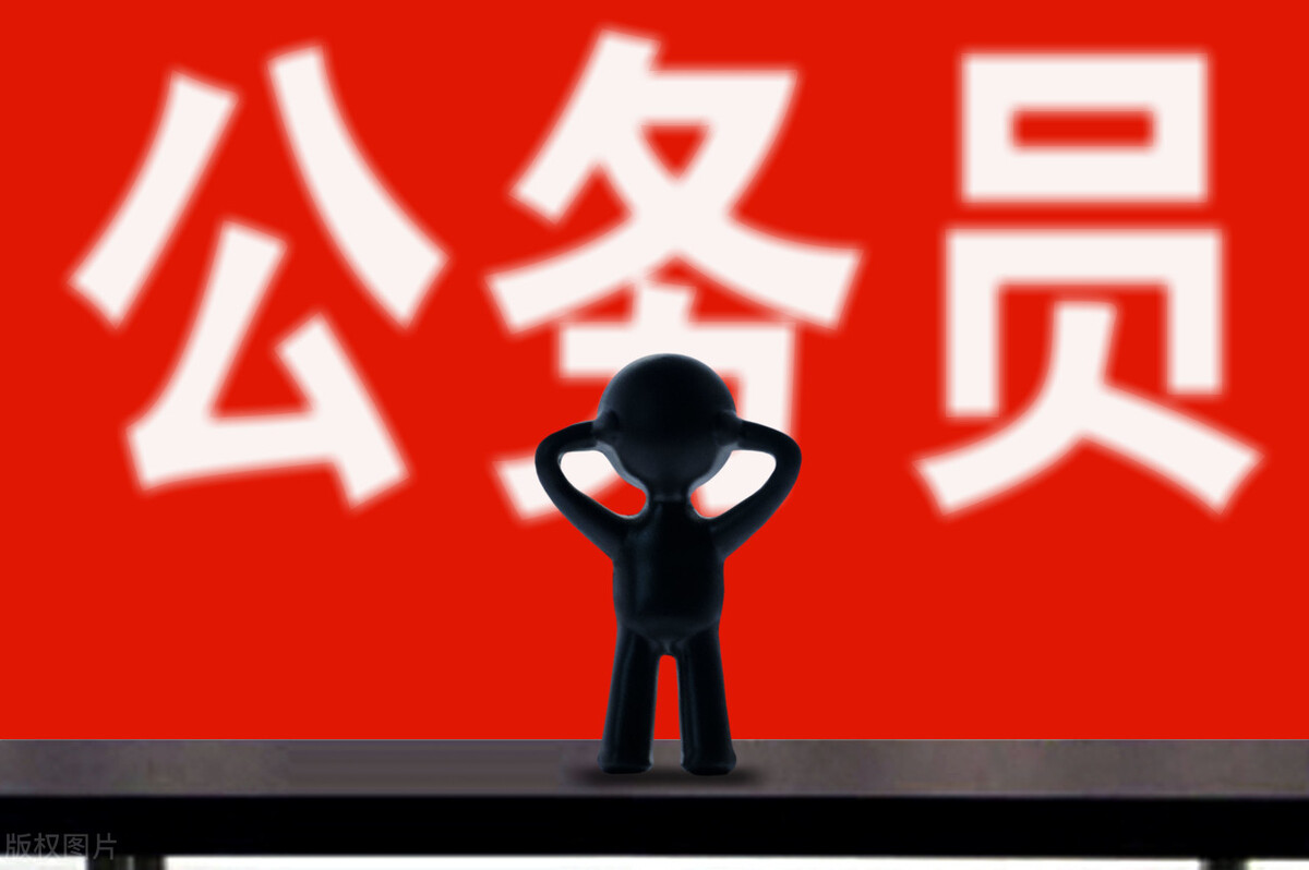 事业编制和公务员的区别（公务员和事业单位的真实差距）