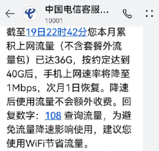 花卡30g定向流量包括哪些app（花卡30g定向流量包括哪些OPPOreno6pro+）-第10张图片-华展网