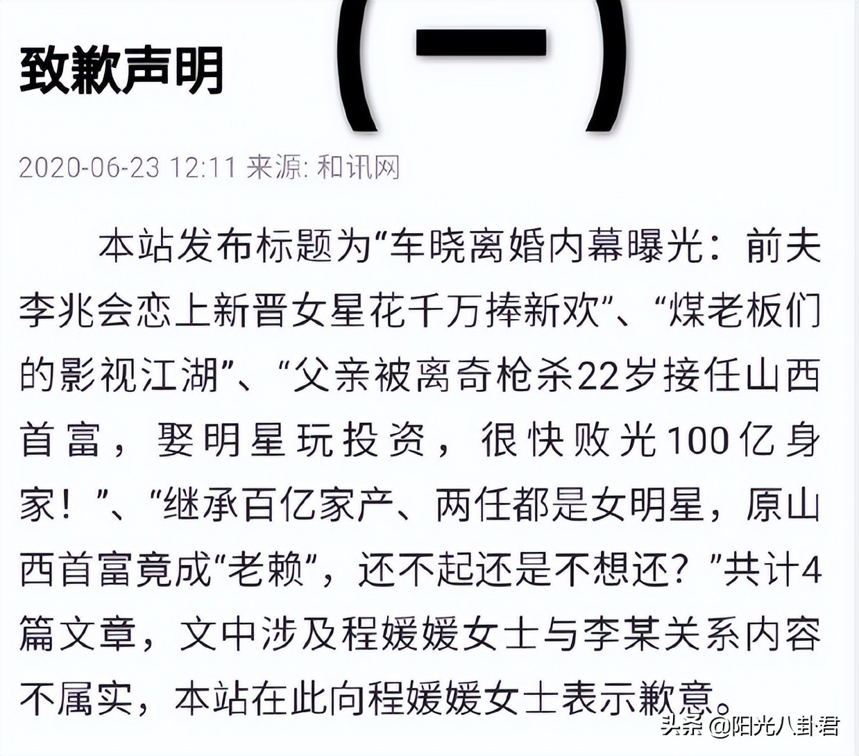 从宁浩电影女主到18线，被传介入车晓婚姻前途尽毁，她经历了什么