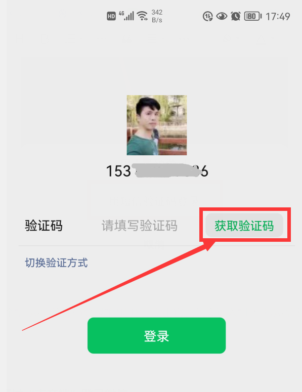 微信找回密码的方法（微信找回密码的方法不用收验证码）-第4张图片-科灵网