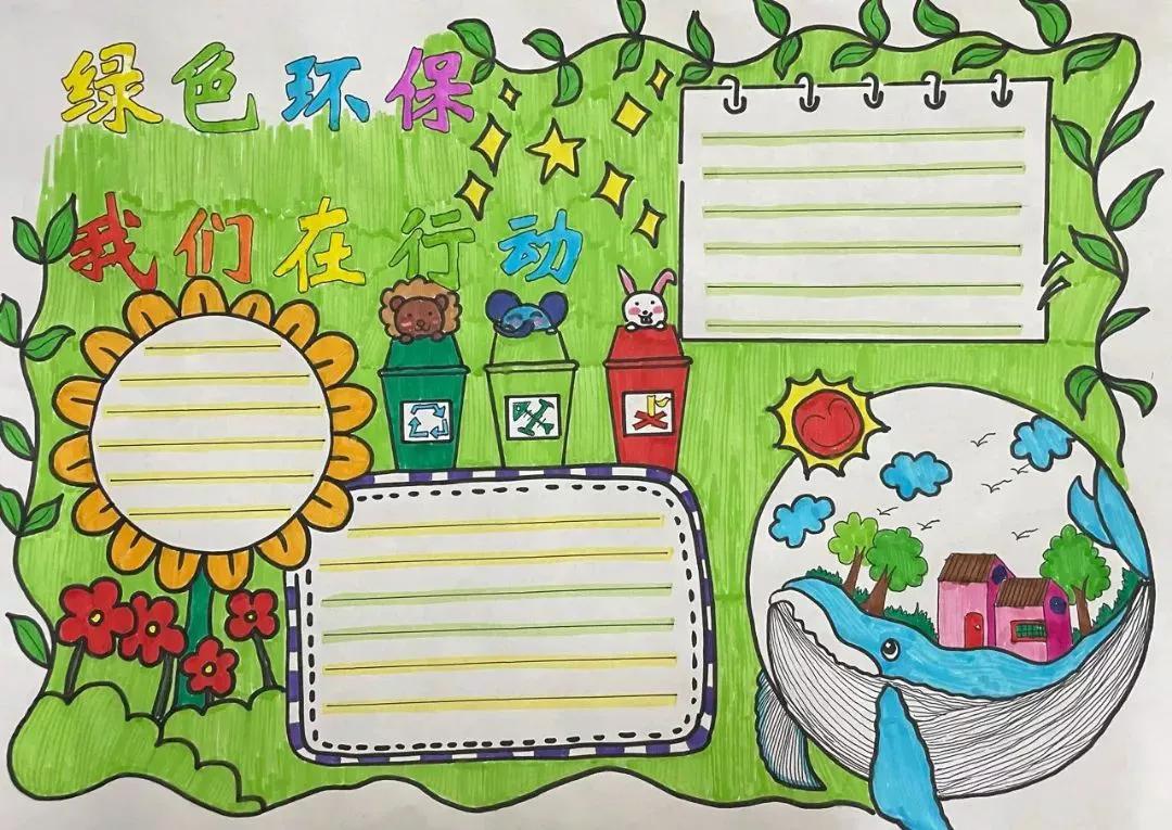 幼儿园环保小报简单的图片