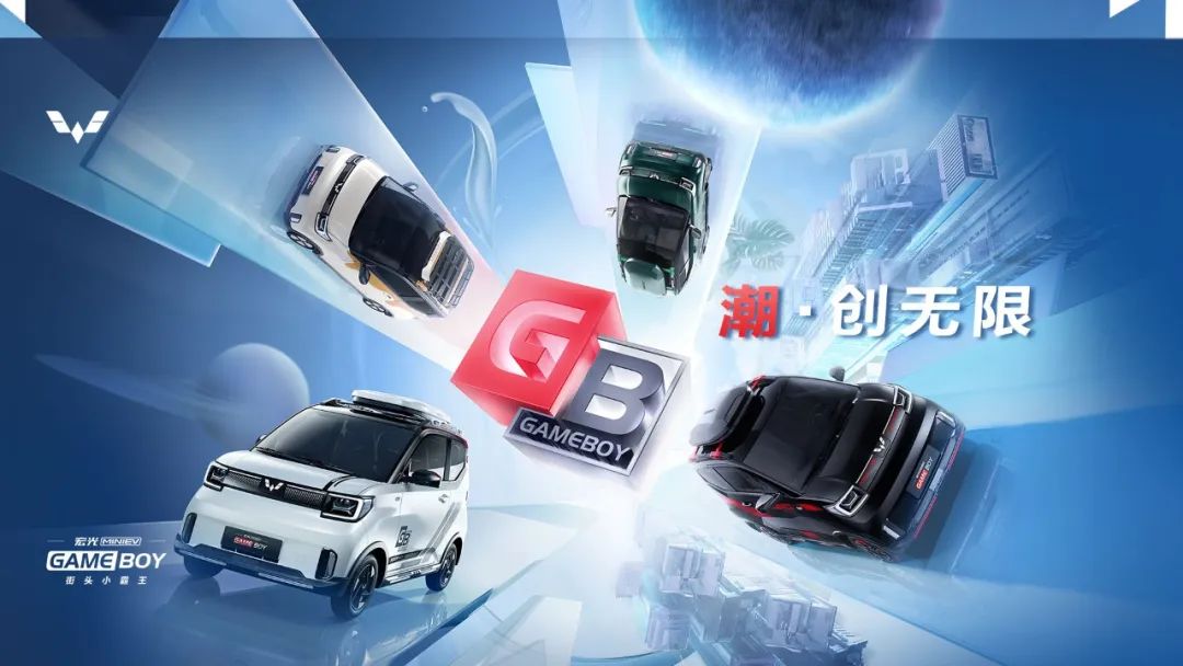 五菱宏光MINIEV GB正式上市；奇瑞OMODA5中文名确定为欧萌达