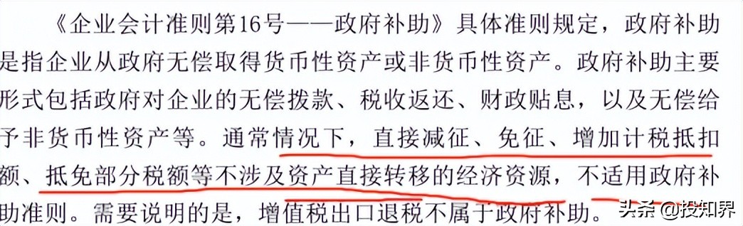 减免的六税两费，你还在先计提再结转吗？没必要