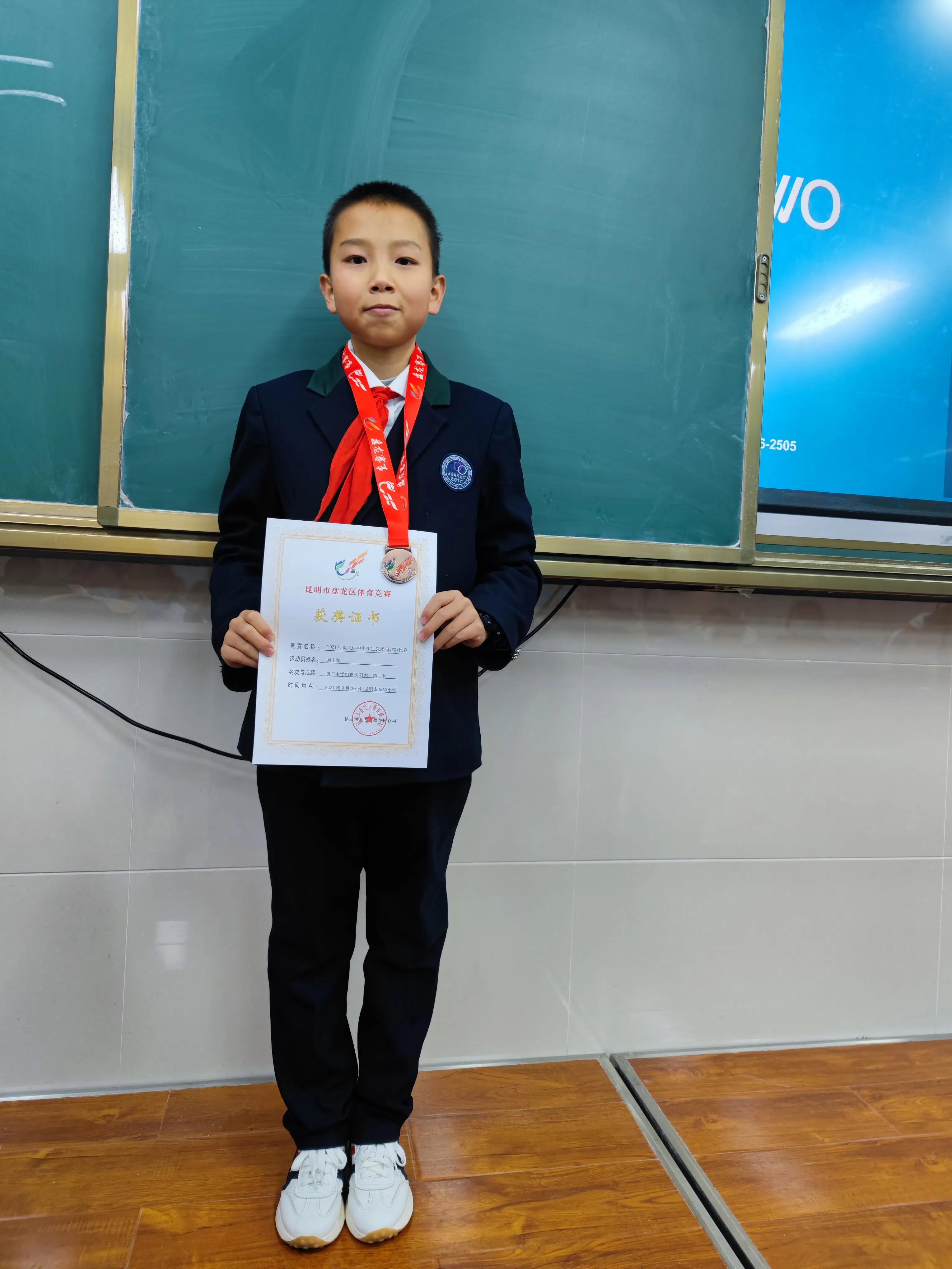 云南师范大学实验中学昆明湖校区初一（13）班个人荣获奖项情况