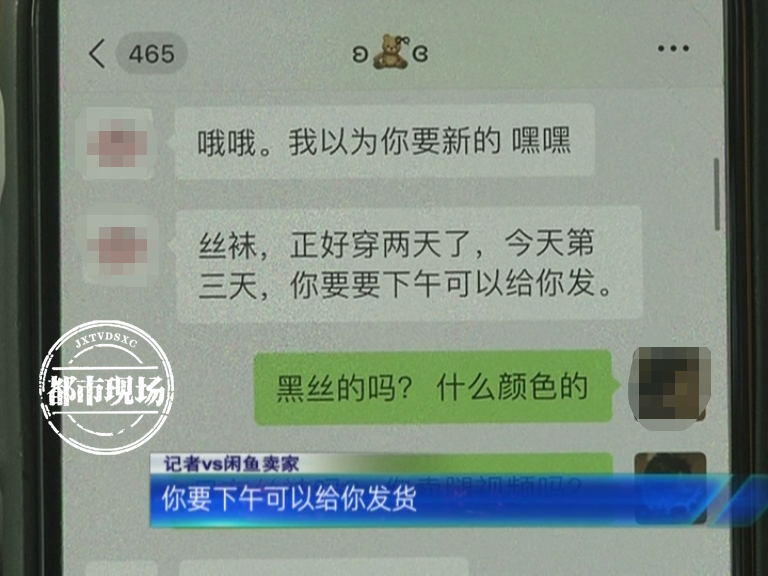 3.15闲鱼被曝光，你看我的颜色就知道了！-有点鬼东西