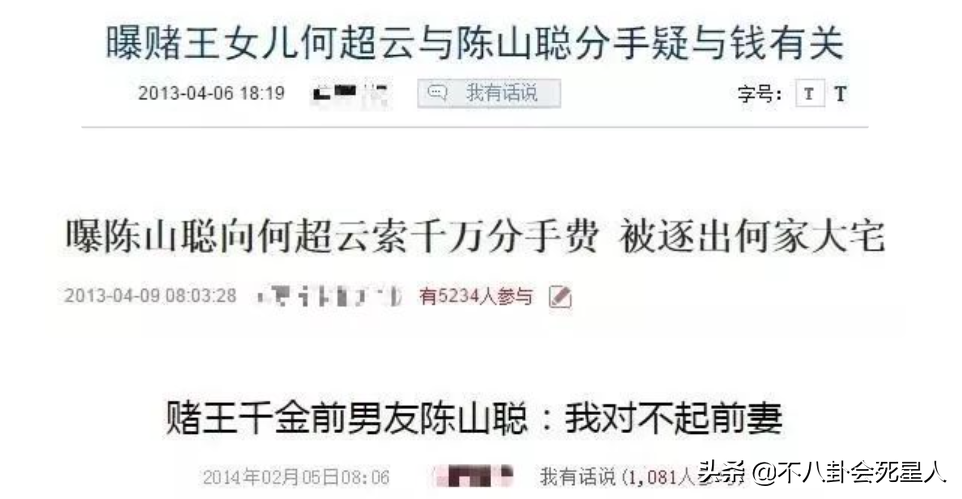 5位百亿名媛千金，40岁没谈过恋爱，59岁无子，个个感情坎坷