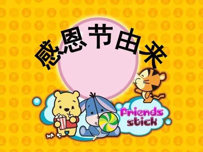 感恩節在什么時候（今天是西方的“感恩節”，它是怎么來的呢？其實中國也有感恩節）