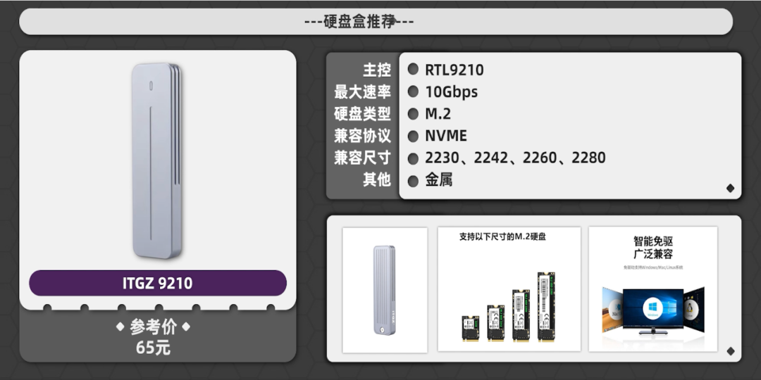硬盘盒和移动硬盘怎么买？看这一篇就够了