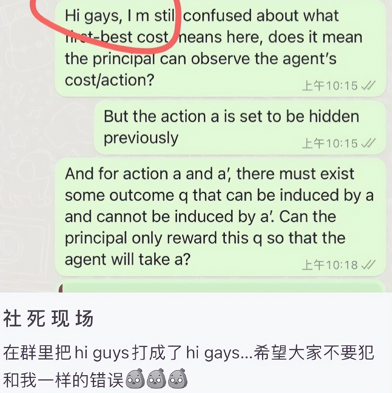 论大学生的社死现场有多花？但凡室友一出招，尬到编剧都绕道