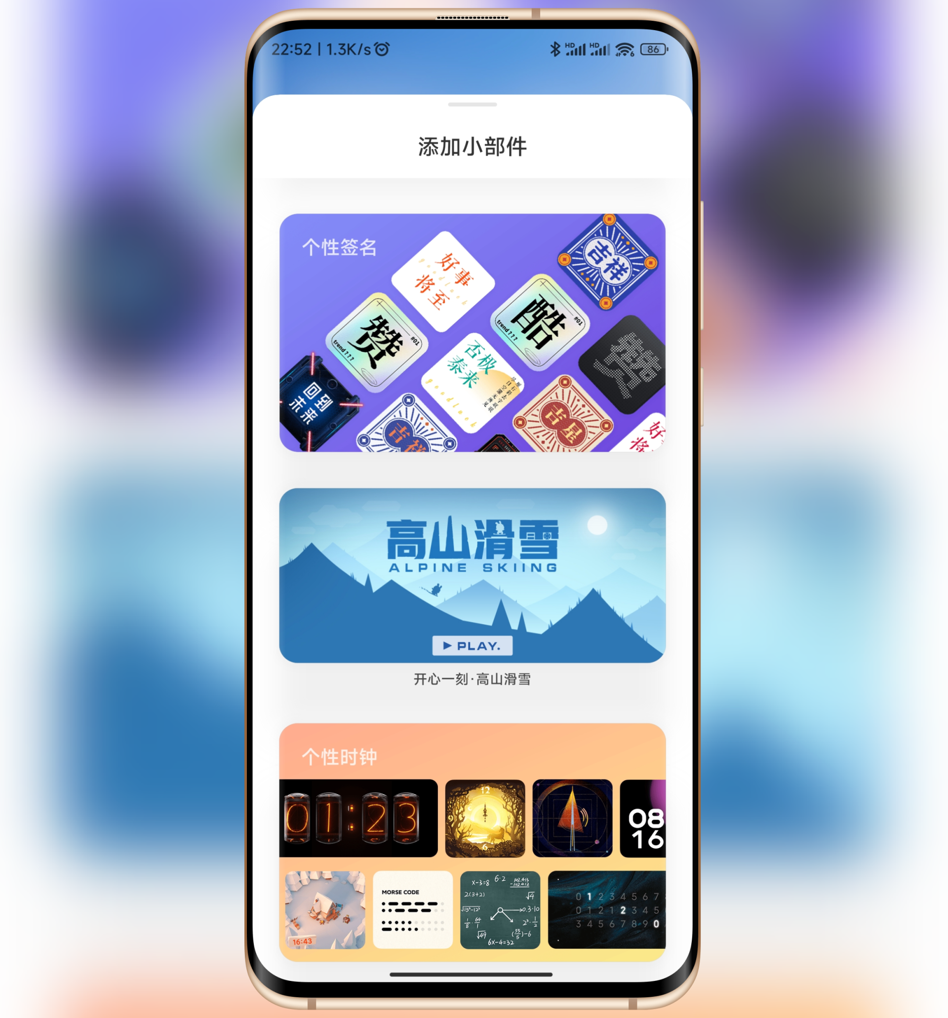 升级MIUI13，必会的桌面部件使用技巧，最后一个很多人不知道