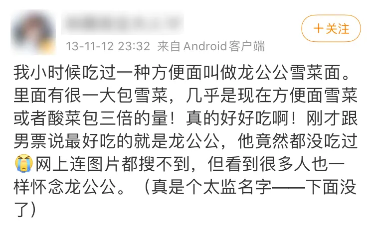 每个人的记忆中都有一碗本地方便面