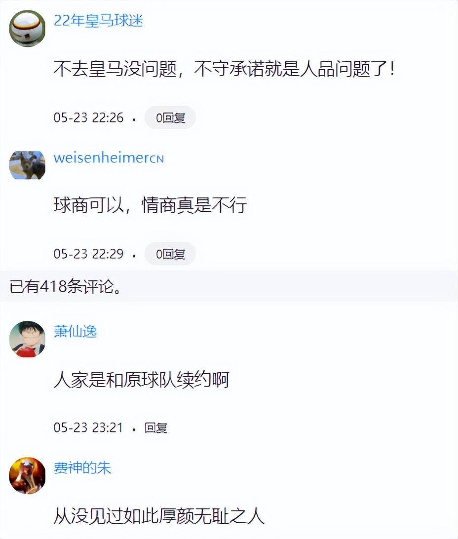 姆巴佩就一个蛋(正式官宣！姆巴佩续约巴黎，发布会再谈皇马，球迷怒喷其为渣男)