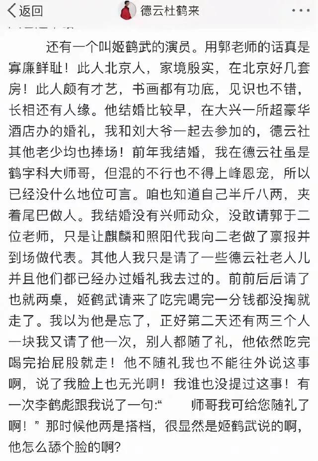 盘点14位离开德云社的演员，陈霄华违法被开除，闫云达睡师弟老婆