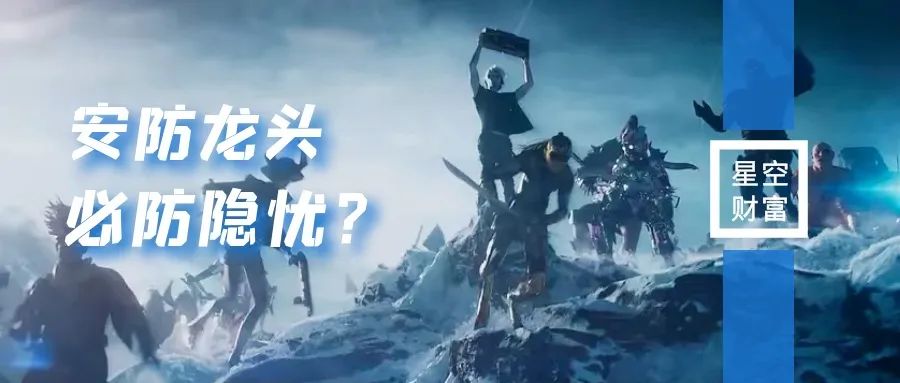 海康威视︱安防向物联转身，800亿龙头稳了没？