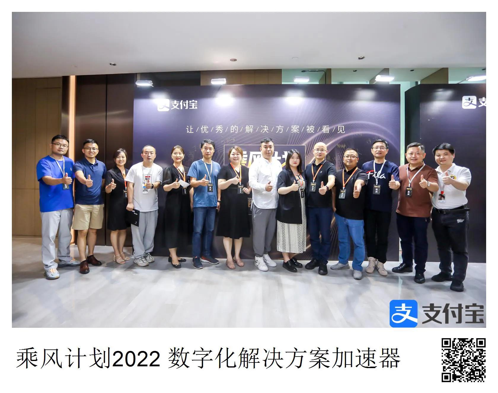 阖欢智慧社区平台参加支付宝乘风计划季度评选