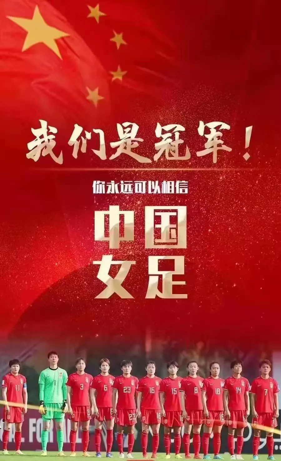 助力中国女足归国训练恢复，女足队员点赞铁人体育训练器材