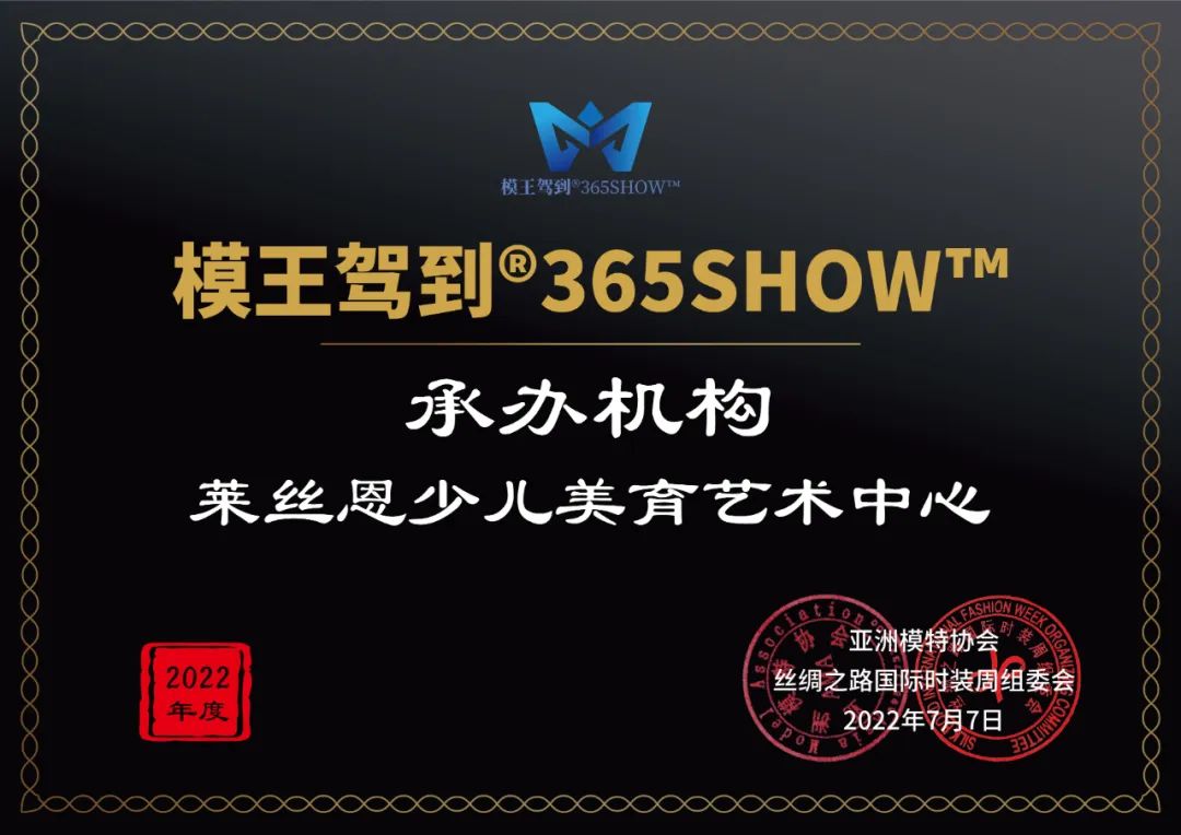 全球时尚行走，模王驾到®365SHOW™进驻重庆、包头等地