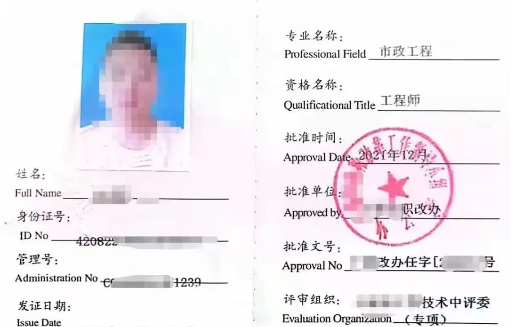 工程师职称系列专业技术资格一览表