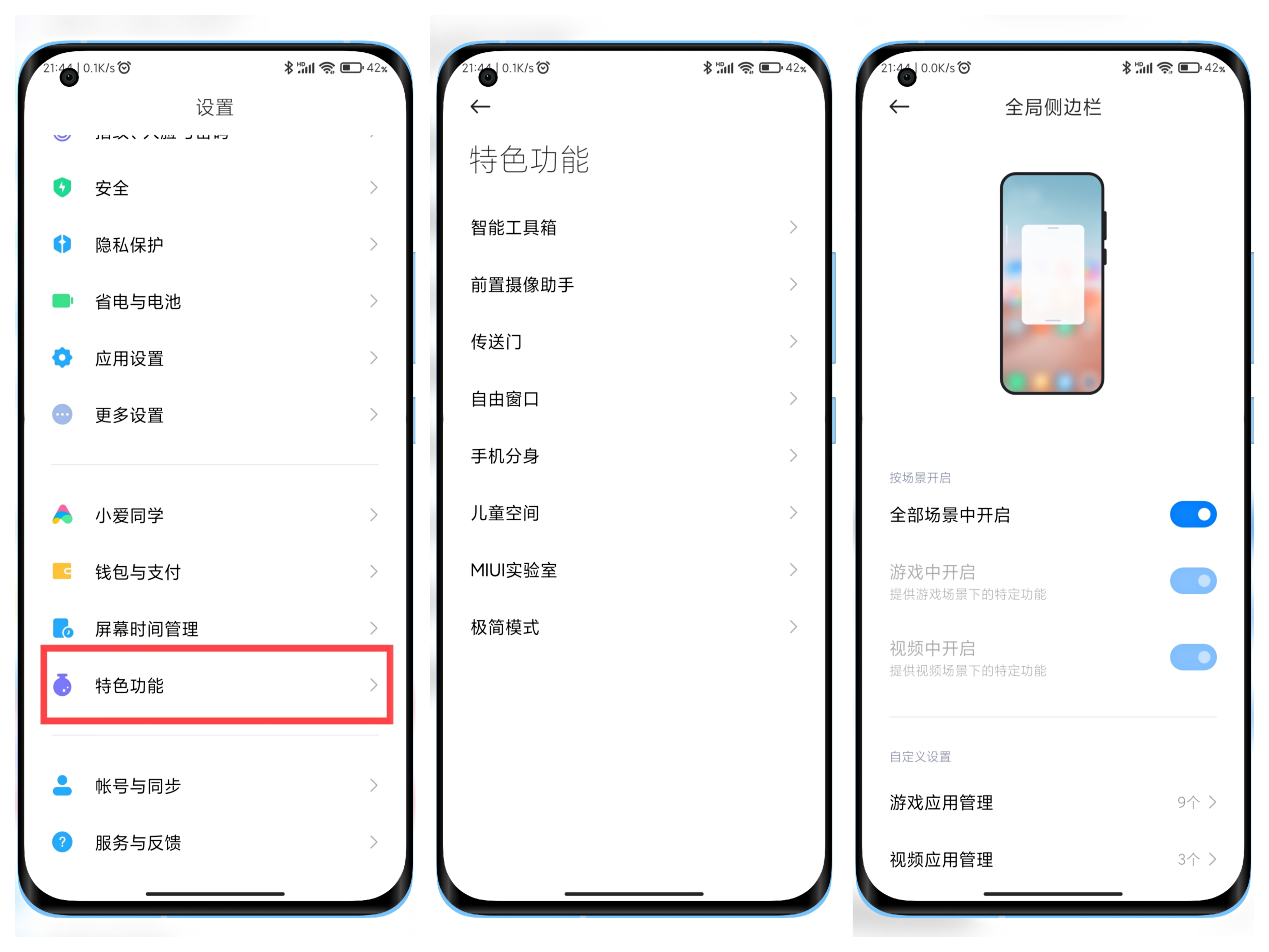 老机型不升级MIUI13，也能体验MIUI13新功能