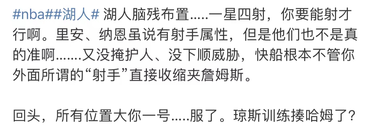 nba强投为什么那么准(肥强：湖人振奋人心的失利的背后，哈姆的阵容调整、勒布朗的问题)