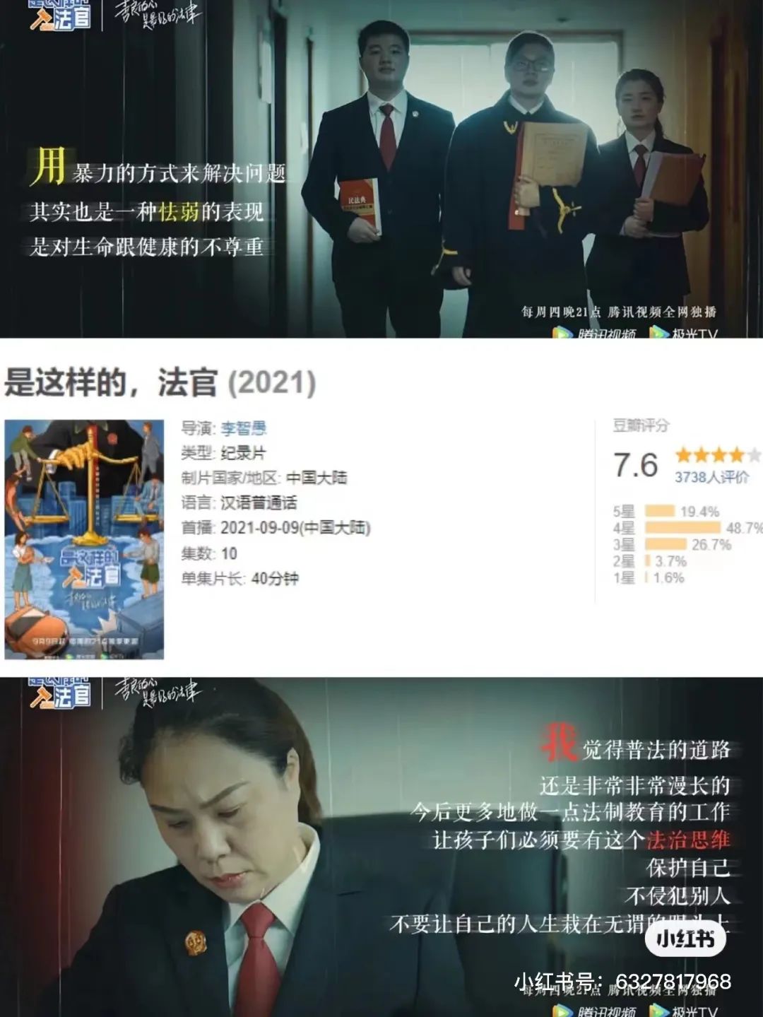 6部法律人必看神仙打架一般的综艺，增加法感，你看过哪些？