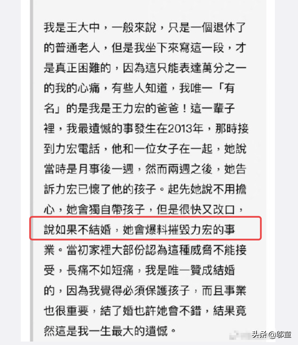 李靓蕾发长文回应王爸爸手写信，并晒王力宏短信，像老板命令员工