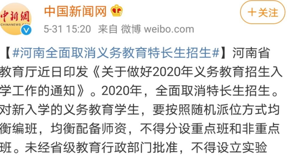 教育部发布新消息，或将影响学生中高考，部分高校已经实施