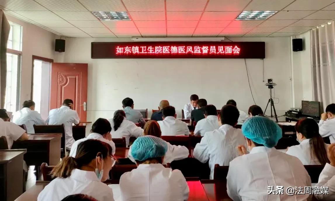 澧县如东镇卫生院召开医德医风社会监督员见面会