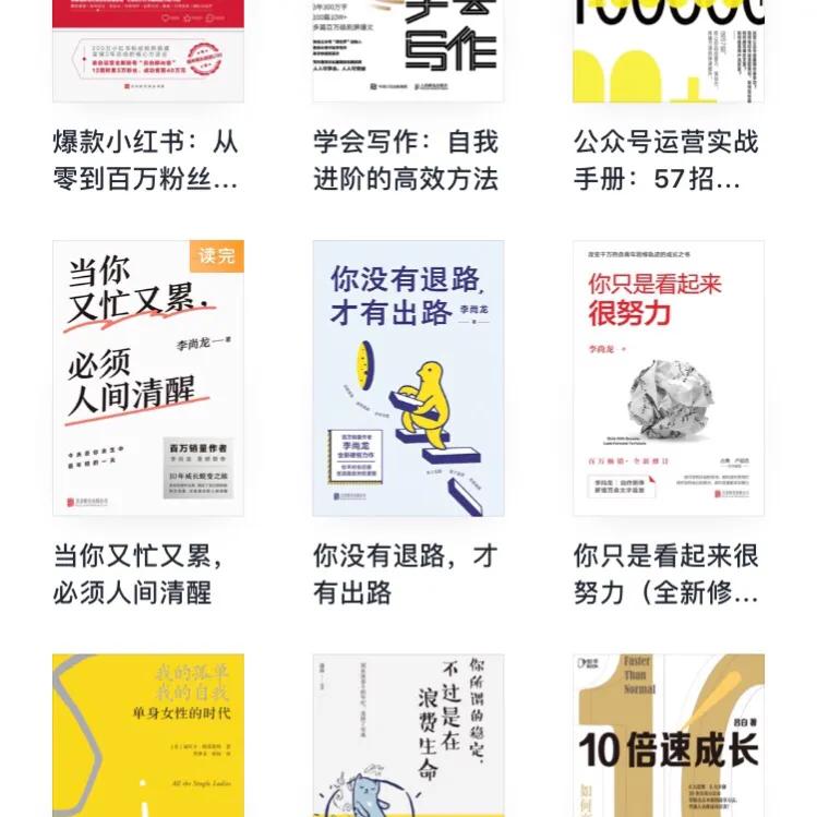 你为什么不涨粉，原因有这5个